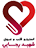 سیده زهرا اجاقی حقیقی